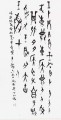 丁仕美甲骨文书法，临甲骨卜辞