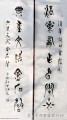 丁仕美大篆书法对联《清华词作云霞彩，典重文成金石声》