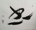 丁仕美草书书法斗方《书》