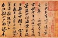 宋 苏轼《黄州寒食诗帖》(1082年), 天下第三行书