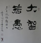 Ding Shimei, official script, 