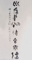 丁仕美大篆书法直幅《坤厚载物，德合无疆》