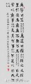 丁仕美楷书书法直幅《为学日益，为道日损》