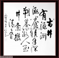现代居家装饰，书法艺术受青睐