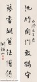 晚清民国名人罕见书法作品