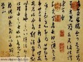 当今书画收藏市场 明代书法最有升值潜力