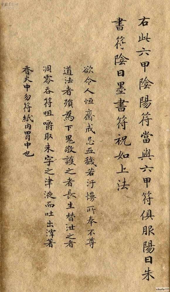 钟绍京小楷书法 灵飞经 天人書道の芸術ネット 钟绍京小楷书法 灵飞经 天人書道の芸術ネット