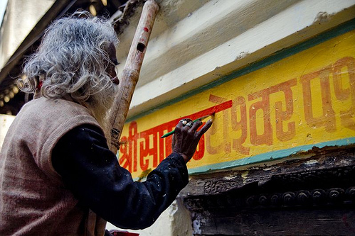 Devanagari Ligatures and Matra