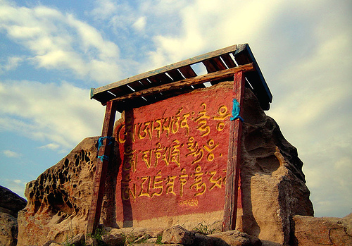 Tibetan Mantras