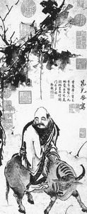 宋代晁补之绘《老子骑牛图》