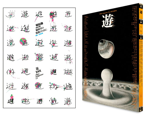 Chinese Calligraphy In Graphic Design Chinese Calligraphy In Graphic Design