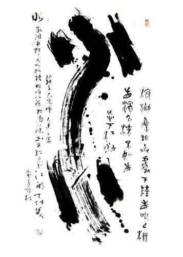 丁仕美大篆书法中堂-释文:“水” 丁仕美大篆书法中堂-释文:“水”