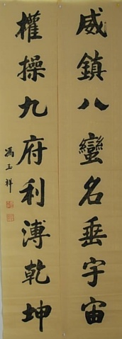晚清民国名人罕见书法作品-4