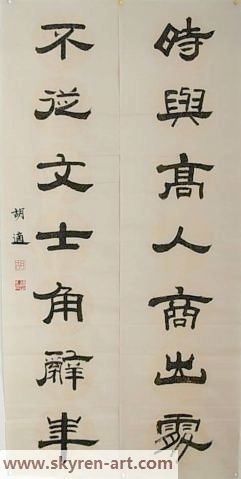晚清民国名人罕见书法作品-1