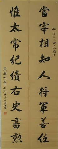 晚清民国名人罕见书法作品-16