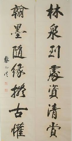 晚清民国名人罕见书法作品-15