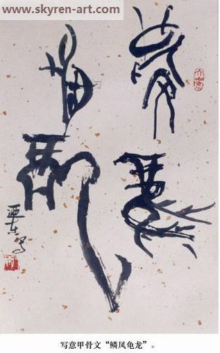 深圳书法家王乃栋谈创作 - 中国书法的价值在美丑不在新旧