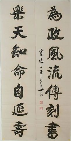 晚清民国名人罕见书法作品-10