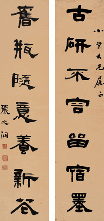 晚清民国名人罕见书法作品-8