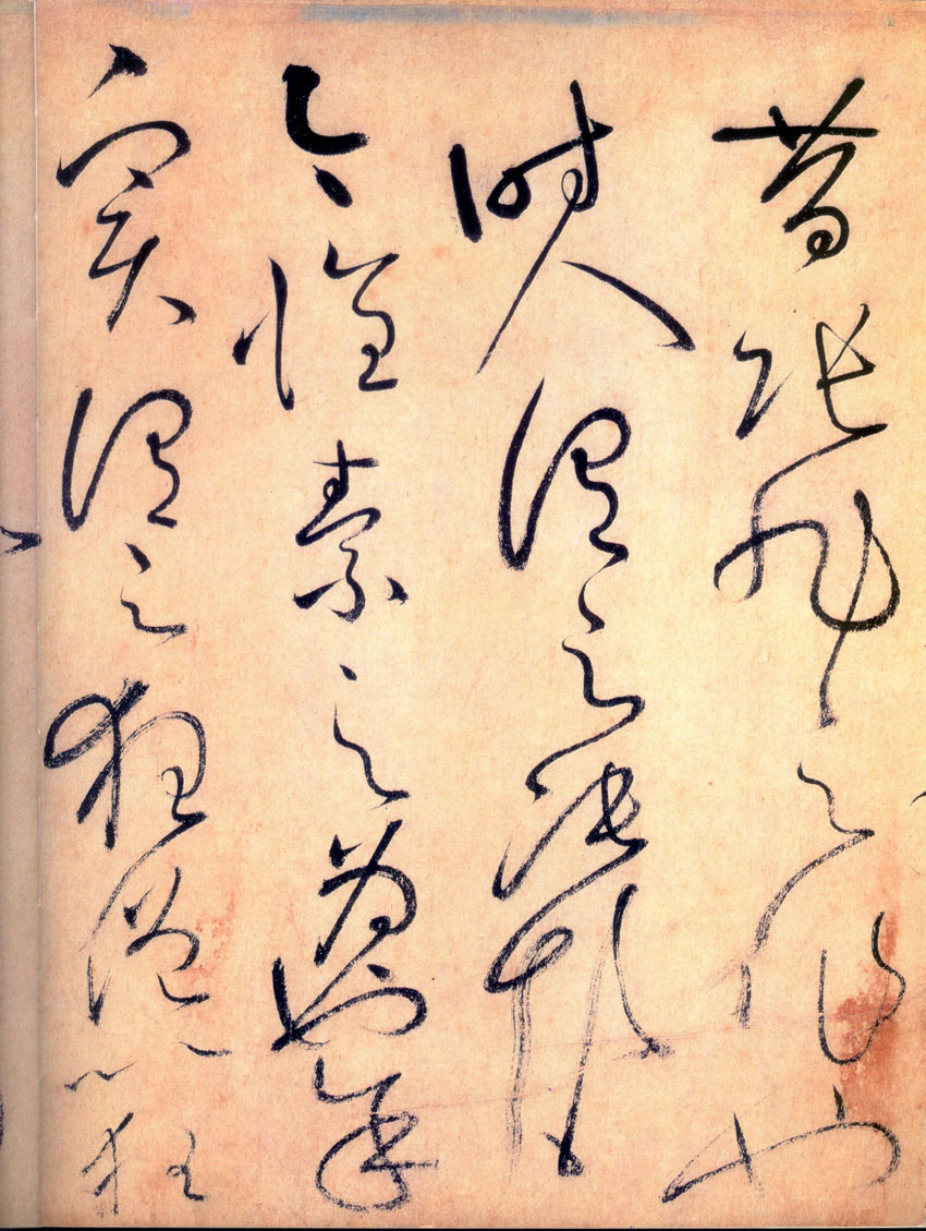 唐朝怀素《自叙帖》(777年),草书 | 天人中国书法艺术网