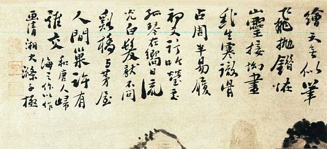 shi-tao-calligraphy.jpg shi-tao-calligraphy.jpg