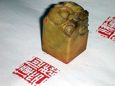 chinese-seal-1.jpg chinese-seal-1.jpg