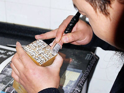 chinese-seal-3.jpg chinese-seal-3.jpg