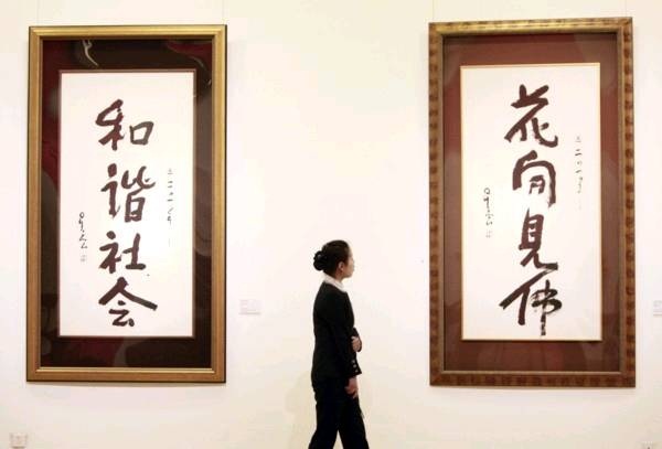 xin-yun-da-shi-calligraphy-2.jpg xin-yun-da-shi-calligraphy-2.jpg