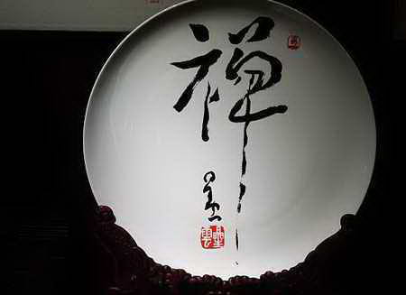 xin-yun-da-shi-calligraphy-4.jpg xin-yun-da-shi-calligraphy-4.jpg